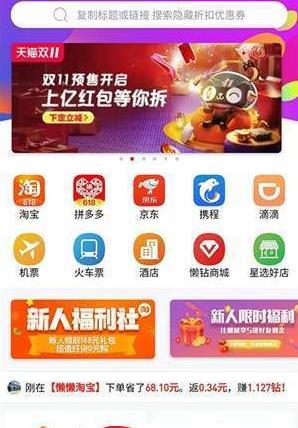 懒钻变钱app图片1