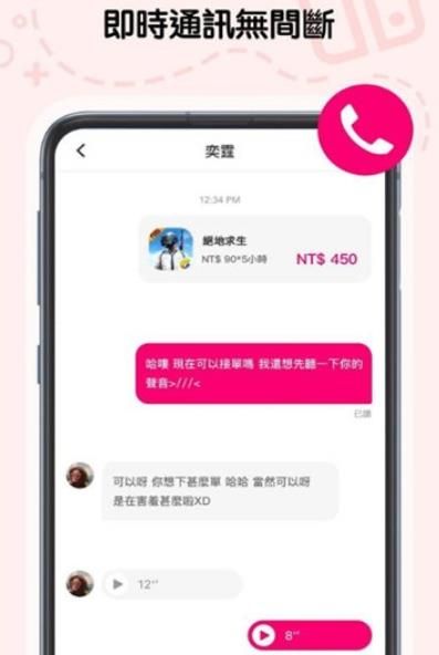 心约陪玩app手机版图1