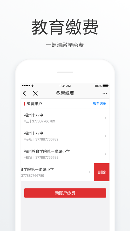 e防控图2