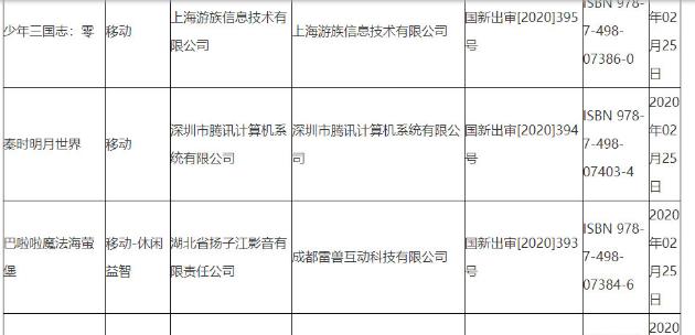 秦时明月世界手游什么时候内测？秦时明月世界手游上线时间图片2