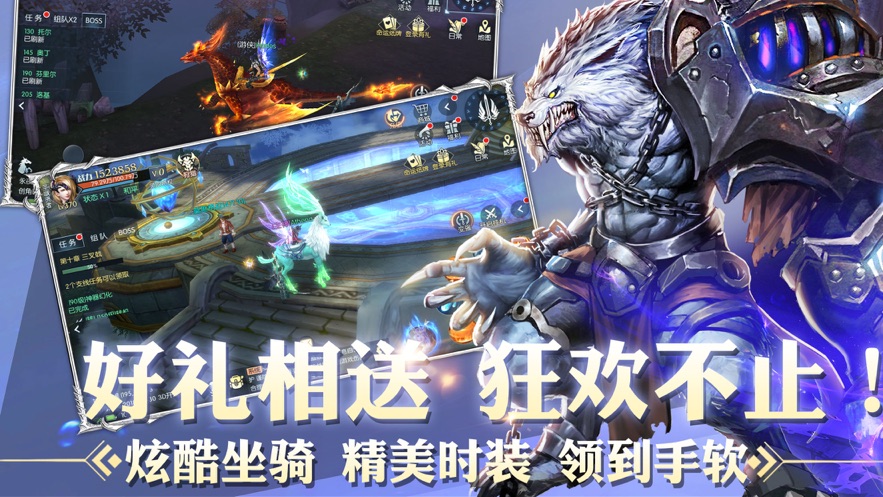 诸神之乱终结之战手游图片1