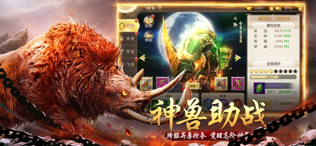 山海封天手游图2