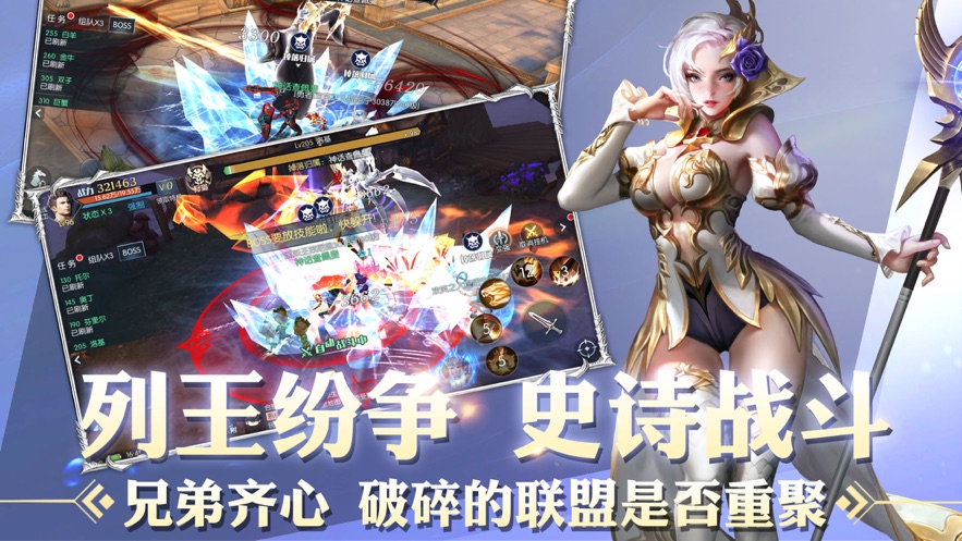 诸神之乱终结之战手游官方版图1