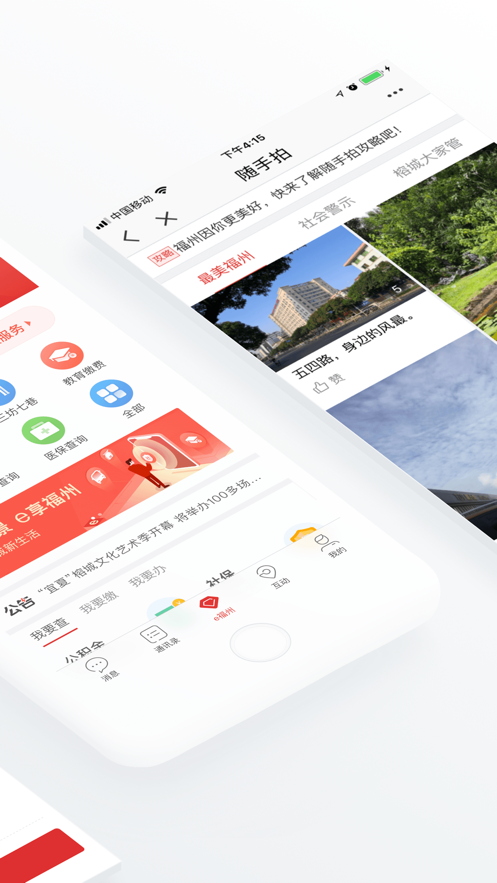 e防控图1