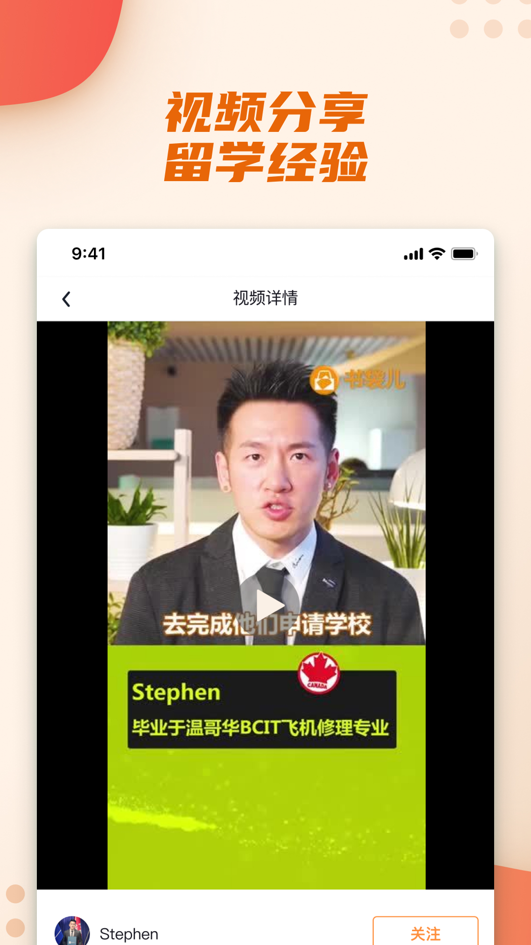 书袋儿app图片2