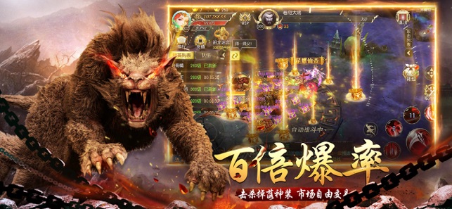 山海封天手游图1