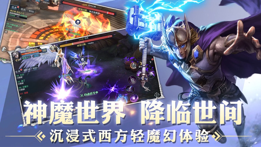 诸神之乱终结之战手游官方版图3