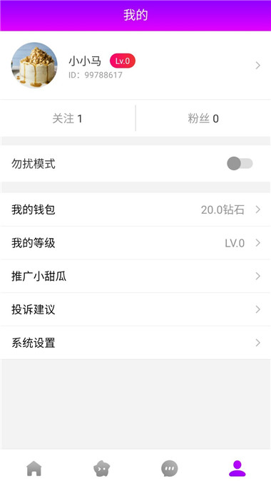 小甜瓜app图片1