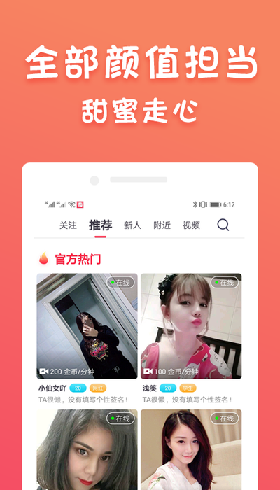 蜜柚聊吧图1