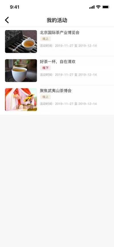 茶山归来图3