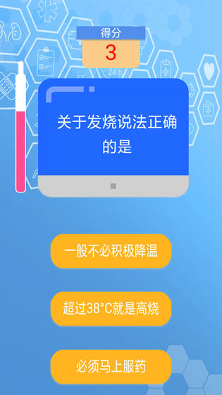 急救小问答图1