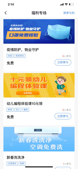 门口驿站app安卓版图2