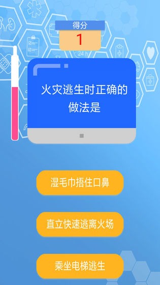 急救小问答图2