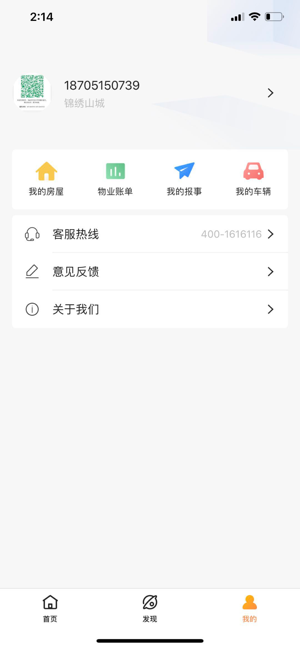 门口驿站app安卓版图3