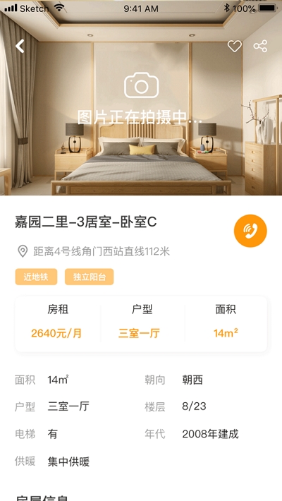 金宣公寓图2
