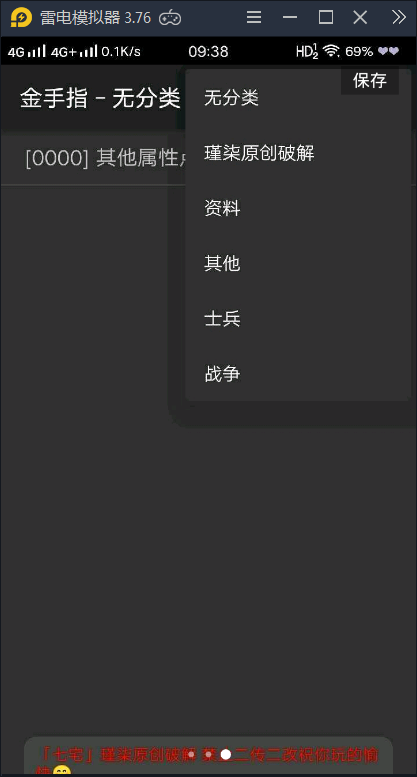 橙光1700年变革金手指安卓版图3