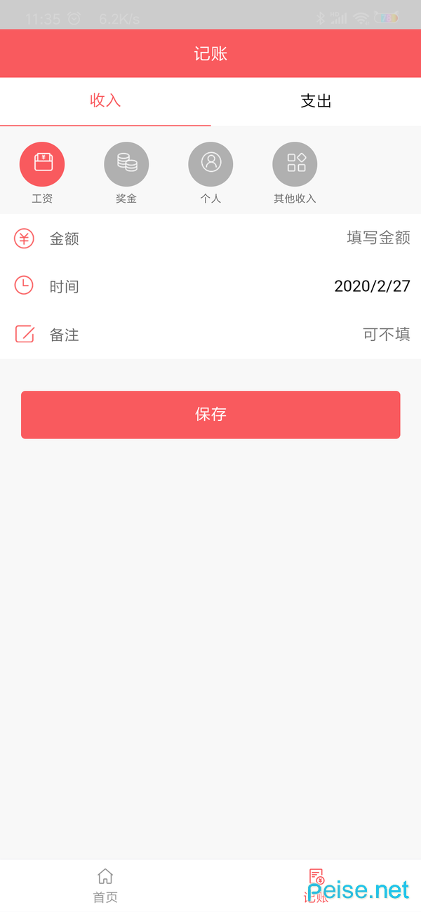 生财宝图3