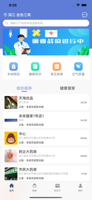 神鸟健康图3
