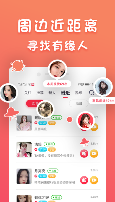 蜜柚聊吧图2