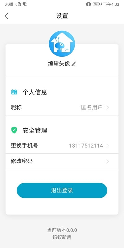 蚂蚁新房app图片1