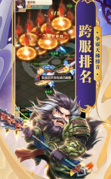 三国结义之高爆三国手游官方版图3