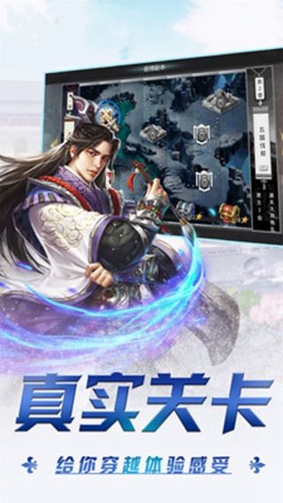 魏蜀吴悍将之少年枭雄官方版图片1