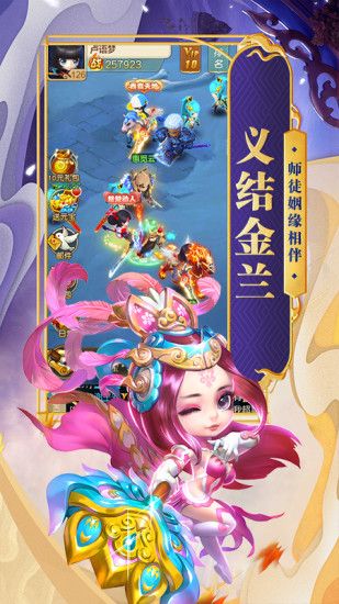 三国结义之高爆三国手游官方版图2