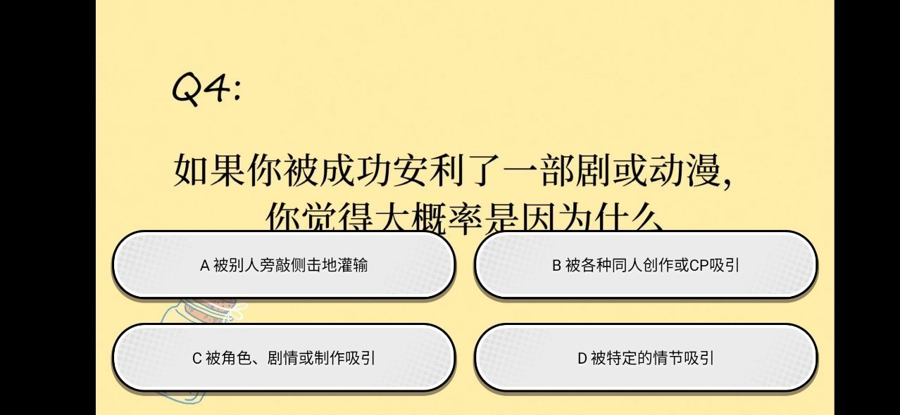 性取向测试小瓶子游戏测试入口图2