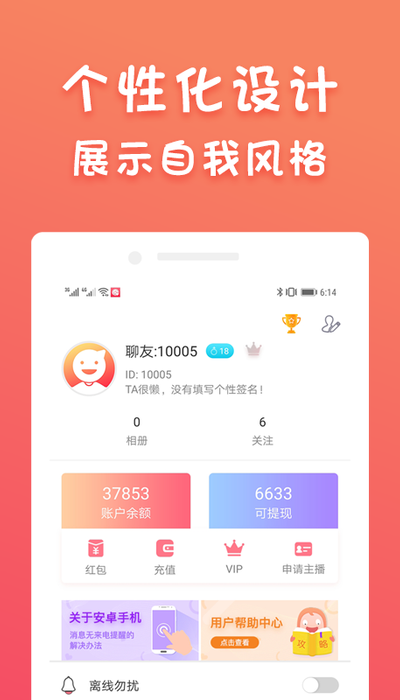 蜜柚聊吧图3