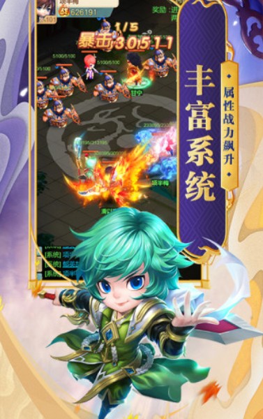 三国结义之高爆三国手游官方版图1