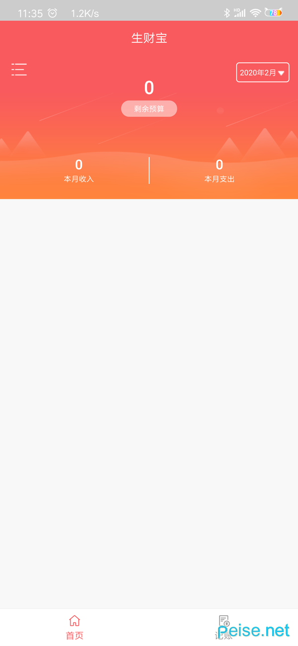 生财宝图2