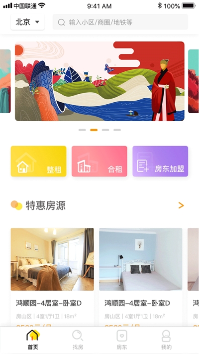 金宣公寓图3