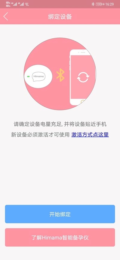 知温app官方版图3