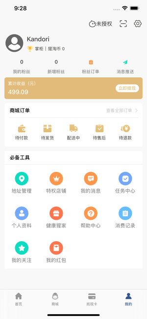 神鸟健康app图片1