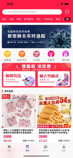 神鸟健康图2