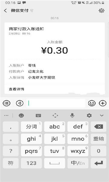 小龙虾大亨游戏图1