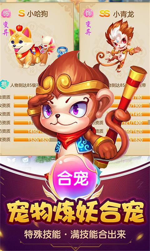 萌斗三界游戏变态手机游戏图3