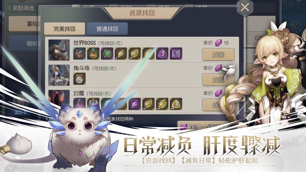 塞尔大陆手游官网正版图1