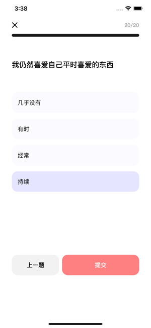 心理测量者图2