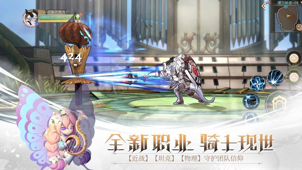 塞尔大陆手游官网正版图2