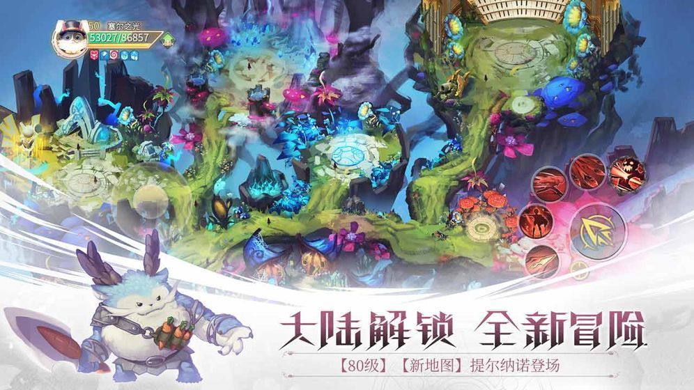 塞尔大陆手游官网正版图3