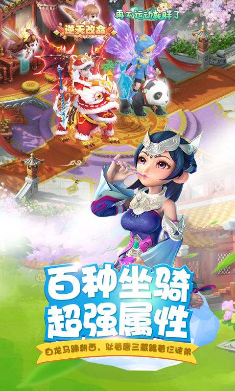 萌斗三界游戏变态手机游戏图1