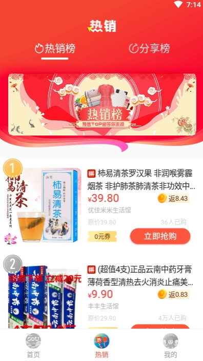 sou惠app官方手机版图3