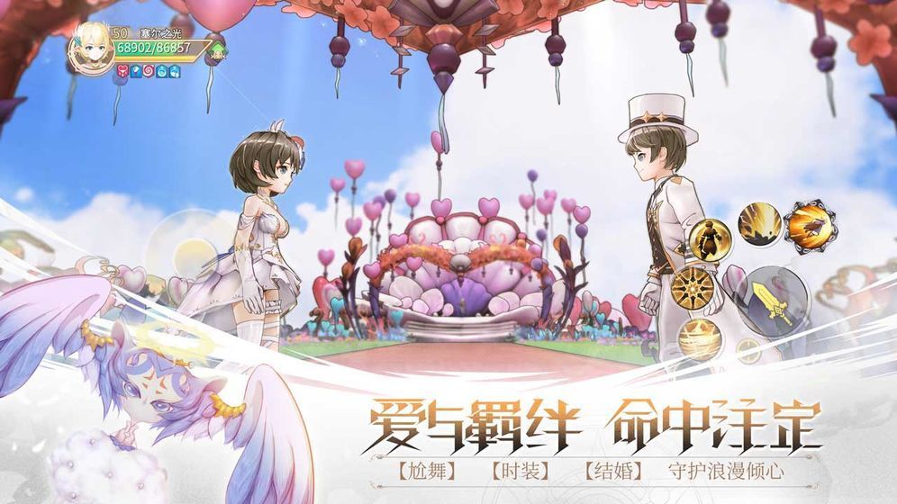 塞尔大陆官网版图片1