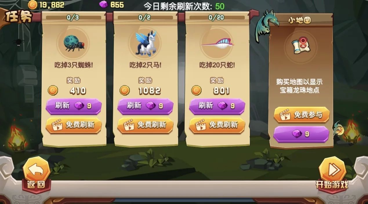 欢乐贪吃龙游戏最新版图3