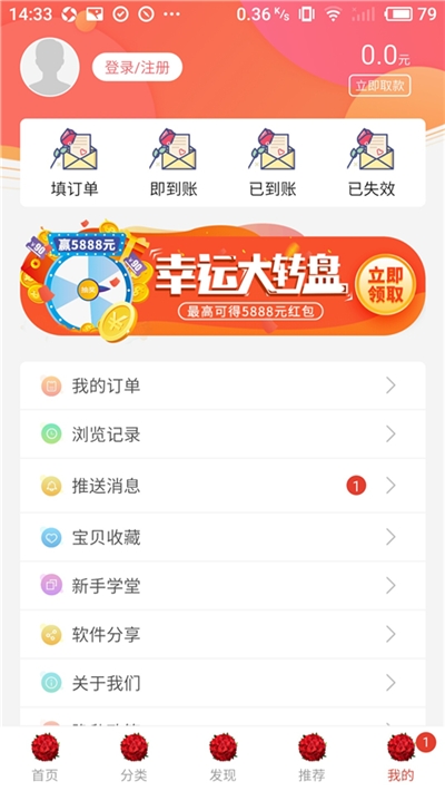 抖抖购app手机版图1