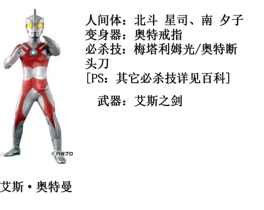 日本紧身奥特曼图片大全图片1