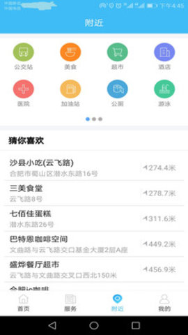 智慧沧州appios苹果最新版图1