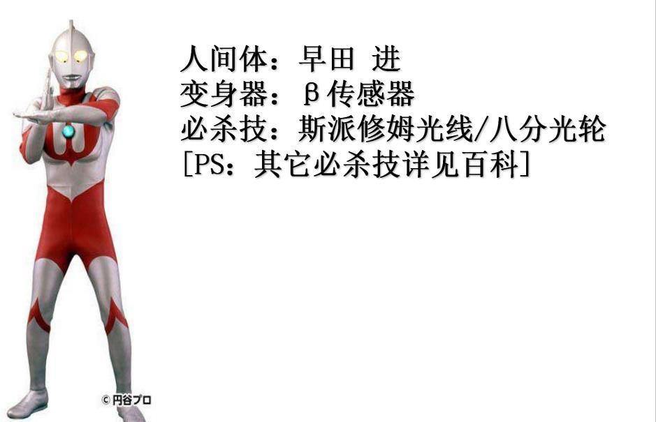 抖音日本紧身奥特曼图片大全图1