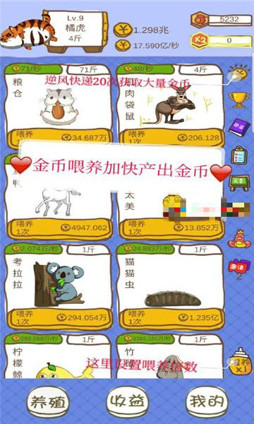 小龙虾大亨游戏图3